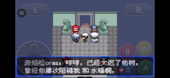 口袋妖怪究极绿宝石5.3攻略 5.3一周目二周目三周目图文通关流程[多图]图片71