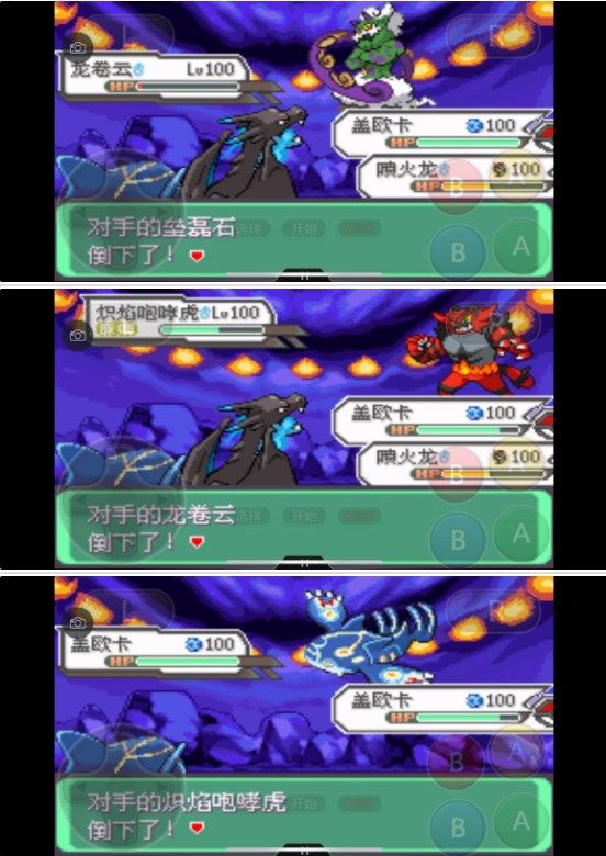 口袋妖怪究极绿宝石5.3攻略 5.3一周目二周目三周目图文通关流程[多图]图片78