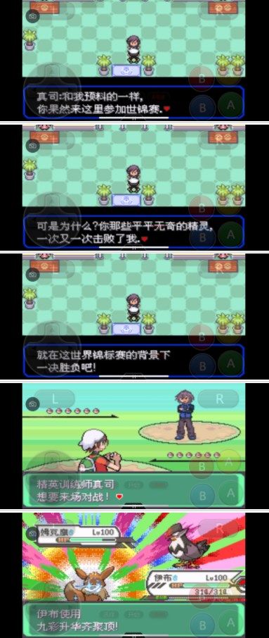 口袋妖怪究极绿宝石5.3攻略 5.3一周目二周目三周目图文通关流程[多图]图片85