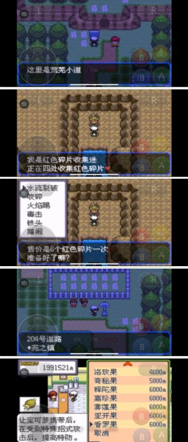 口袋妖怪究极绿宝石5.3攻略 5.3一周目二周目三周目图文通关流程[多图]图片96
