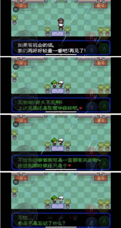 口袋妖怪究极绿宝石5.3攻略 5.3一周目二周目三周目图文通关流程[多图]图片86
