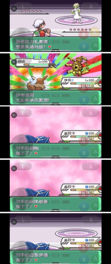 口袋妖怪究极绿宝石5.3攻略 5.3一周目二周目三周目图文通关流程[多图]图片88