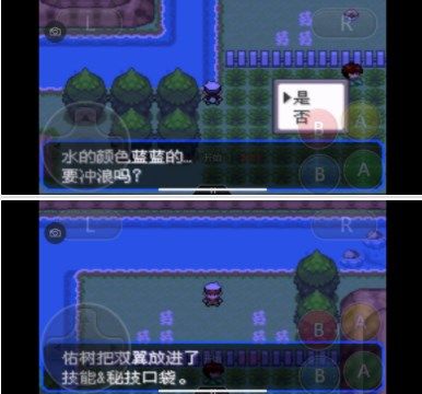 口袋妖怪究极绿宝石5.3攻略 5.3一周目二周目三周目图文通关流程[多图]图片97