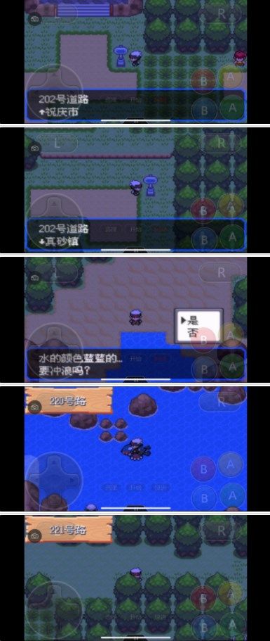 口袋妖怪究极绿宝石5.3攻略 5.3一周目二周目三周目图文通关流程[多图]图片95