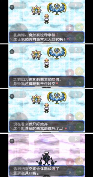 口袋妖怪究极绿宝石5.3攻略 5.3一周目二周目三周目图文通关流程[多图]图片89