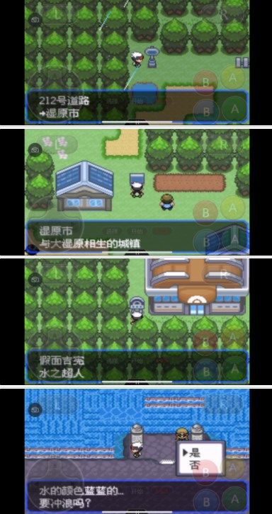 口袋妖怪究极绿宝石5.3攻略 5.3一周目二周目三周目图文通关流程[多图]图片111