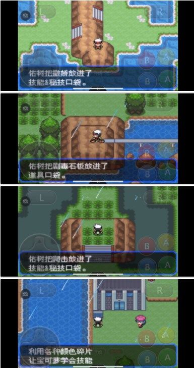 口袋妖怪究极绿宝石5.3攻略 5.3一周目二周目三周目图文通关流程[多图]图片110