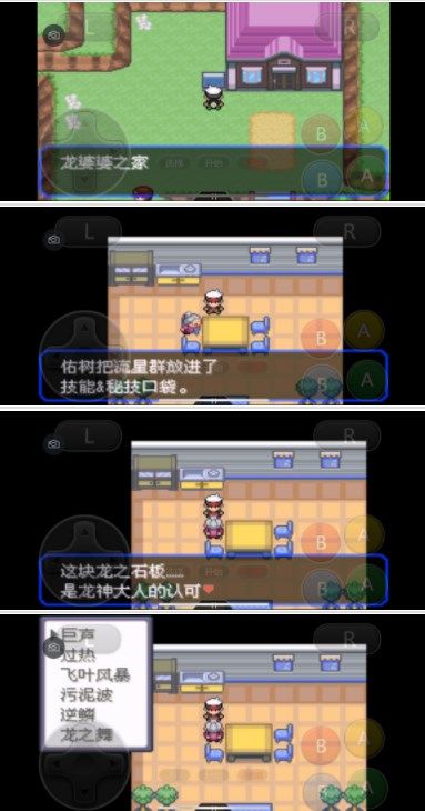 口袋妖怪究极绿宝石5.3攻略 5.3一周目二周目三周目图文通关流程[多图]图片104