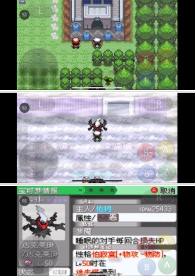 口袋妖怪究极绿宝石5.3攻略 5.3一周目二周目三周目图文通关流程[多图]图片106