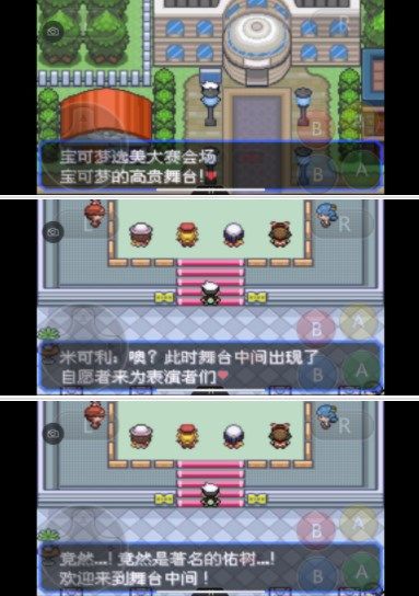 口袋妖怪究极绿宝石5.3攻略 5.3一周目二周目三周目图文通关流程[多图]图片108