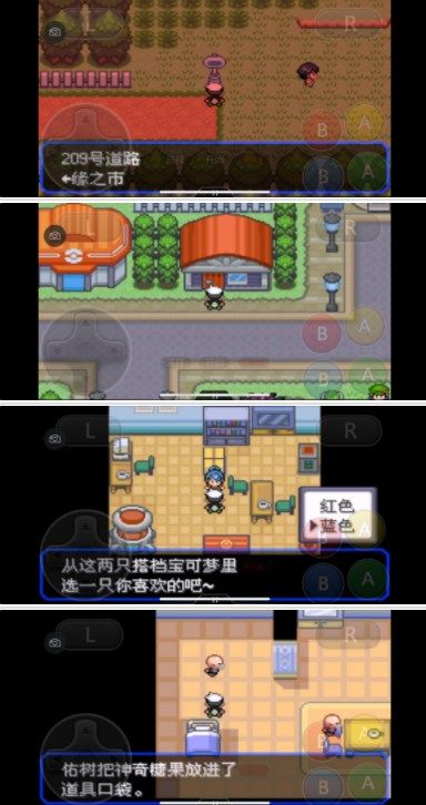 口袋妖怪究极绿宝石5.3攻略 5.3一周目二周目三周目图文通关流程[多图]图片107