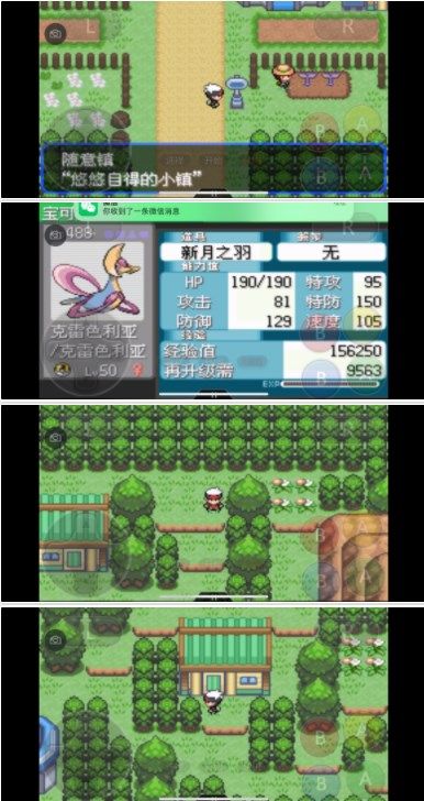 口袋妖怪究极绿宝石5.3攻略 5.3一周目二周目三周目图文通关流程[多图]图片105