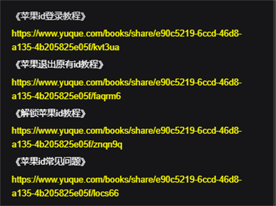 IOS国际服账号在哪购买 ios海外ID账户购买方法图片4