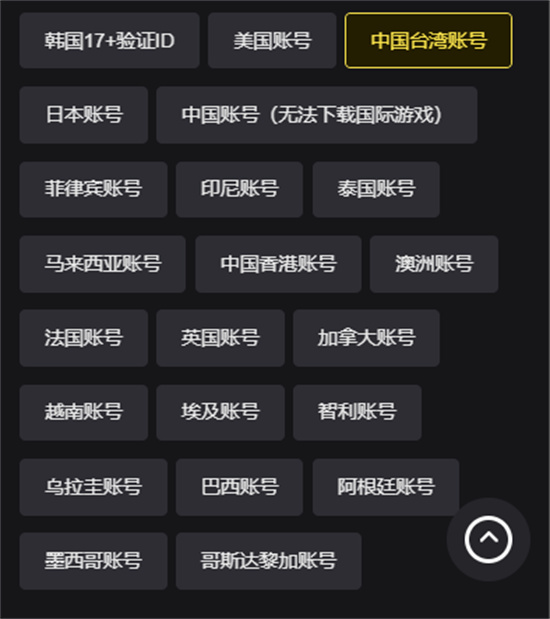 IOS国际服账号在哪购买 ios海外ID账户购买方法图片2