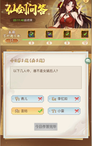 仙剑奇侠传新的开始仙剑问答答案大全2024 仙剑问答题目答案全汇总[多图]图片5