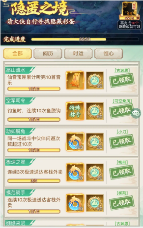 仙剑奇侠传新的开始仙剑问答答案大全2024 仙剑问答题目答案全汇总[多图]图片7