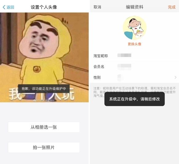 微信为什么换不了头像2024 系统维护换不了头像解决方法[多图]图片2