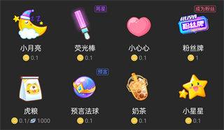 虎牙直播魔法书多少人民币 2024魔法书礼物价格介绍图片2