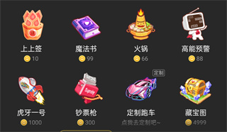 虎牙直播魔法书多少人民币 2024魔法书礼物价格介绍图片4