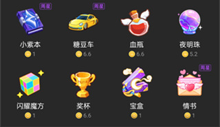 虎牙直播魔法书多少人民币 2024魔法书礼物价格介绍图片3