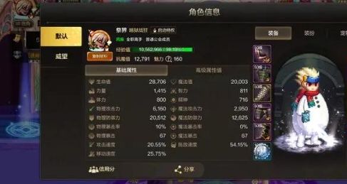 dnf手游40层九猛龙怎么打 40层九猛龙狂战元素打法攻略[多图]图片2