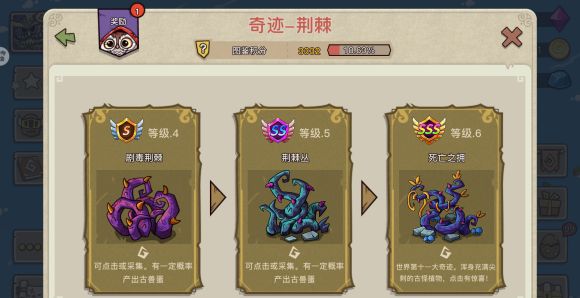 幻兽爱合成关卡攻略2024最新 攻略图鉴大全图片4