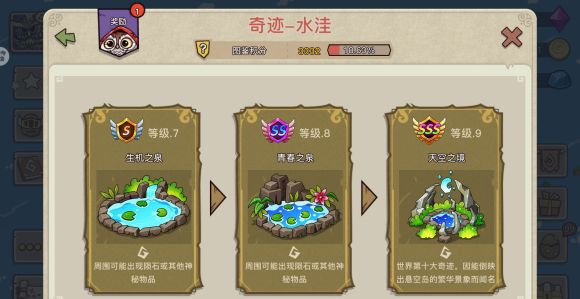 幻兽爱合成关卡攻略2024最新 攻略图鉴大全图片6