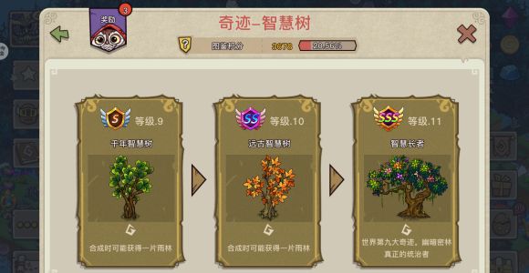 幻兽爱合成关卡攻略2024最新 攻略图鉴大全图片7