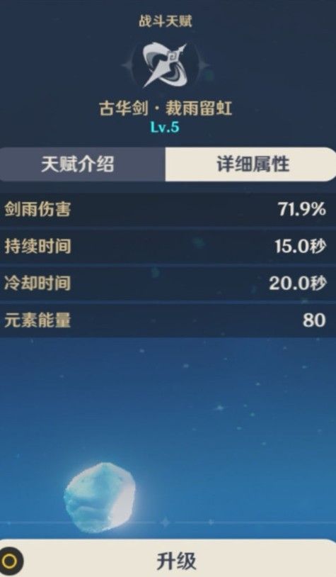 原神行秋圣遗物搭配推荐2024 行秋圣遗物武器阵容推荐[多图]图片12
