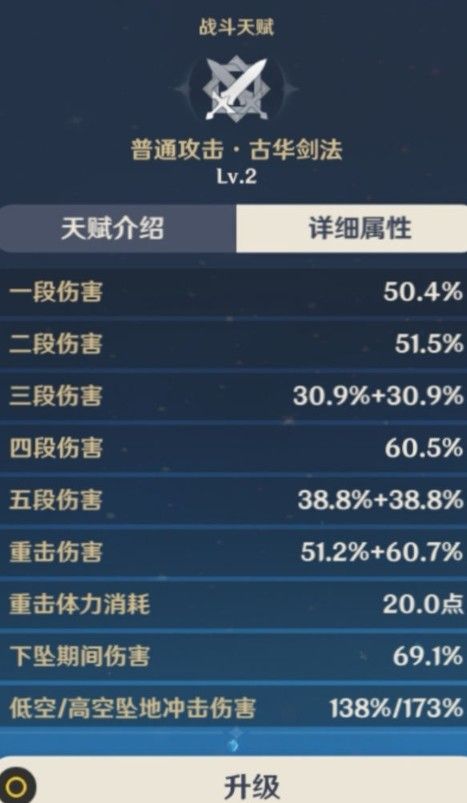 原神行秋圣遗物搭配推荐2024 行秋圣遗物武器阵容推荐[多图]图片10
