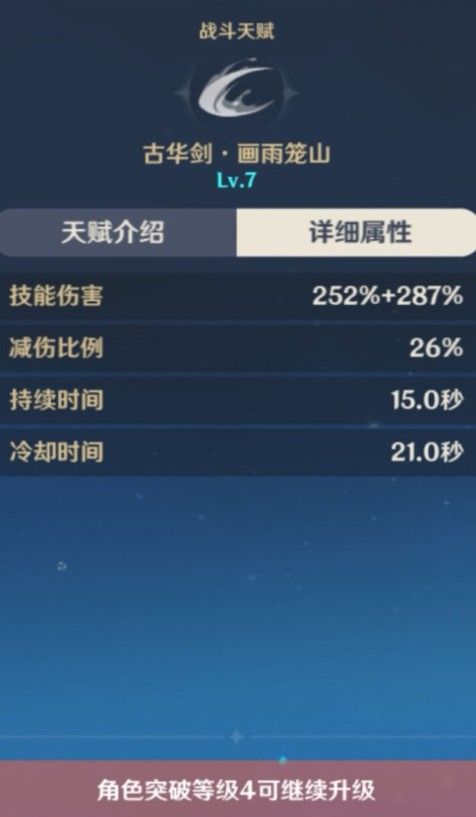 原神行秋圣遗物搭配推荐2024 行秋圣遗物武器阵容推荐[多图]图片11