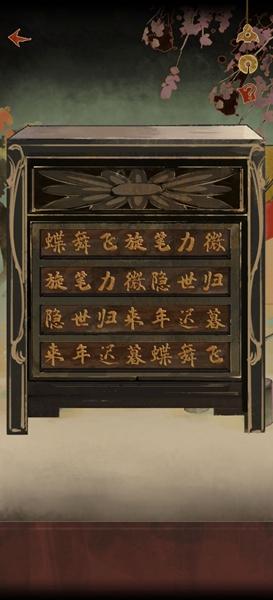栖云异梦攻略大全 全章节图文通关攻略图片73