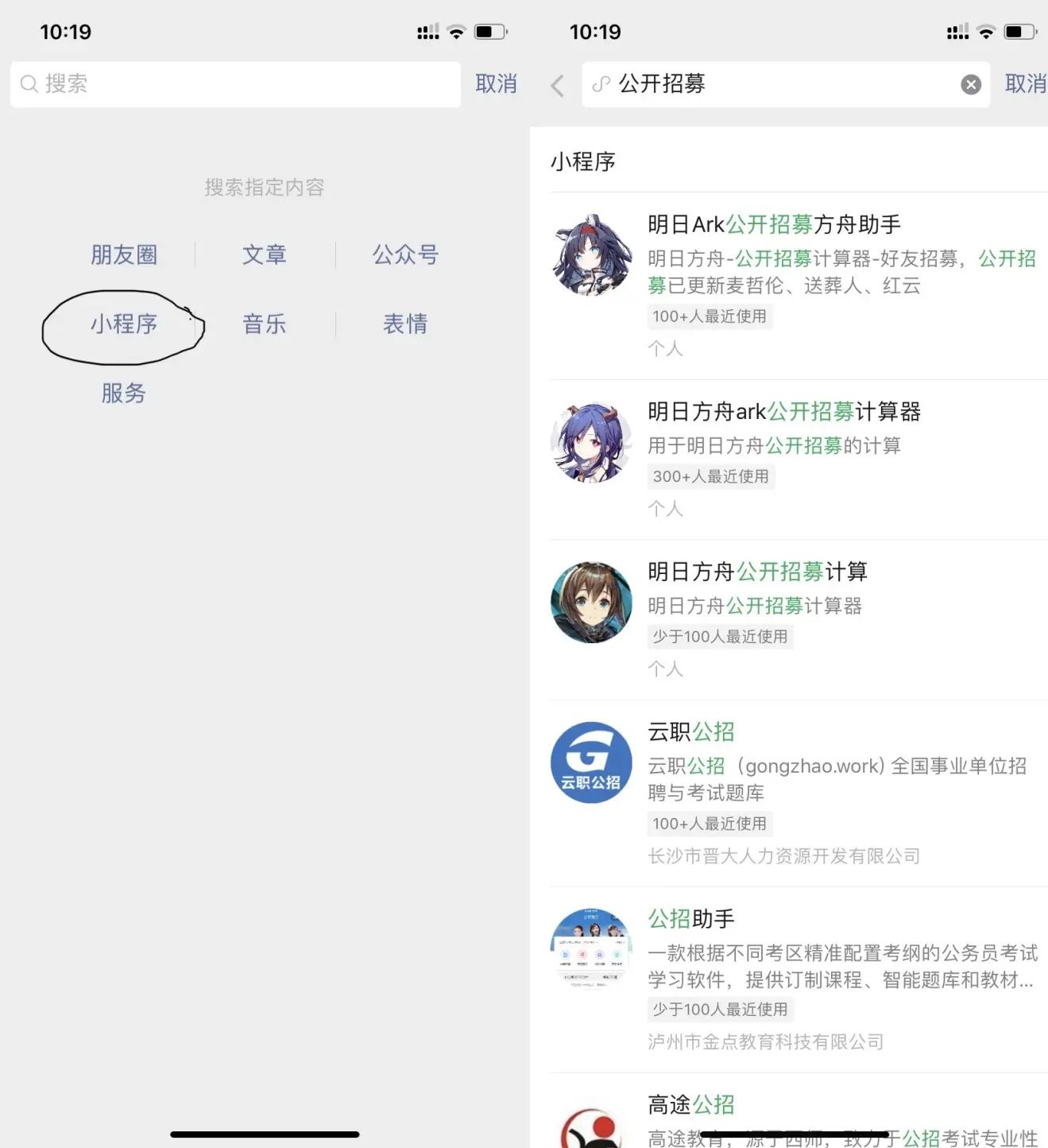 明日方舟公开招募计算器最新2024 公开招募tag计算器地址[多图]图片4