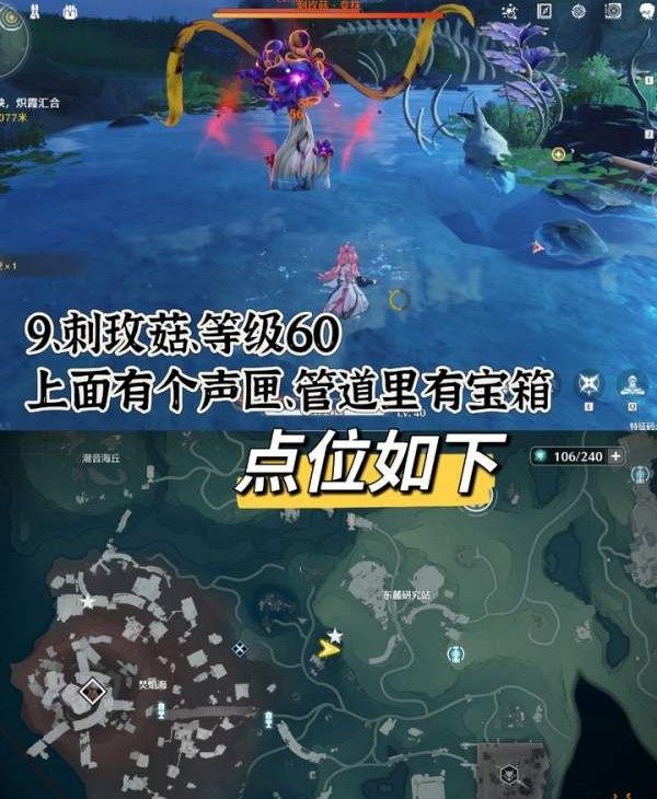 鸣潮高级红名怪点位大全 高级红名怪图文位置一览[多图]图片4