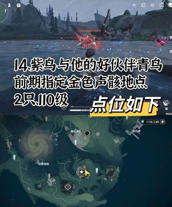 鸣潮高级红名怪点位大全 高级红名怪图文位置一览[多图]图片9