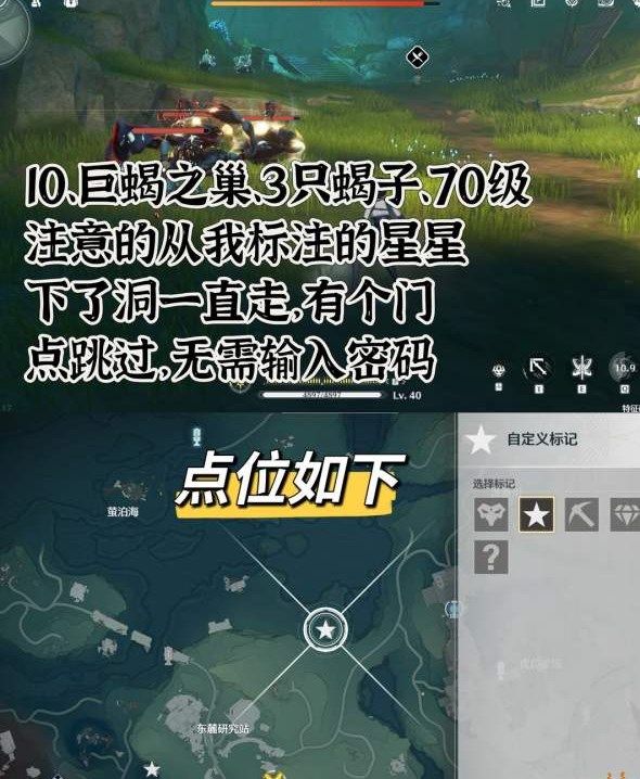 鸣潮高级红名怪点位大全 高级红名怪图文位置一览[多图]图片5