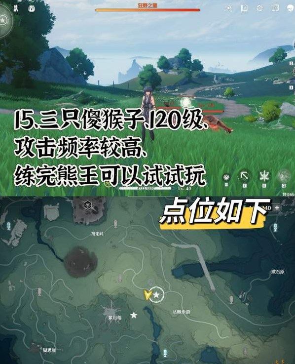 鸣潮高级红名怪点位大全 高级红名怪图文位置一览[多图]图片10