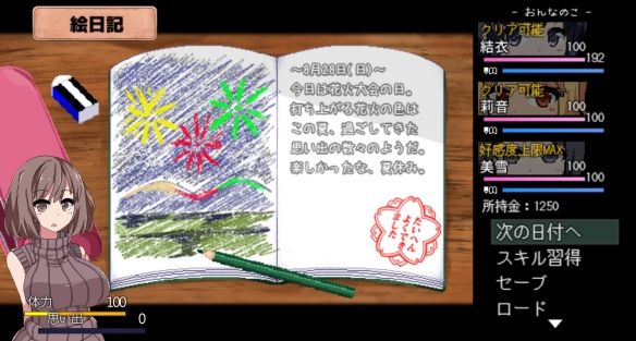 夏日狂想曲乡间的难忘回忆攻略大全 夏日狂想曲cg解锁教程[多图]图片2