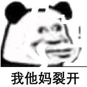 微信新表情裂开是什么意思 微信6个新表情含义图解图片5