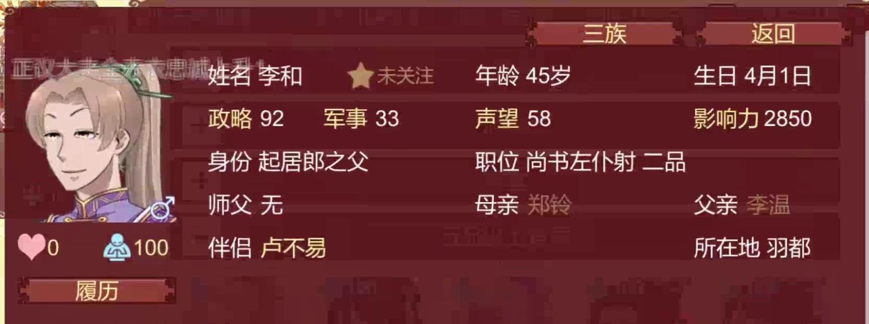 女帝的日常攻略大全图文 游戏玩法及注意事项[多图]图片3