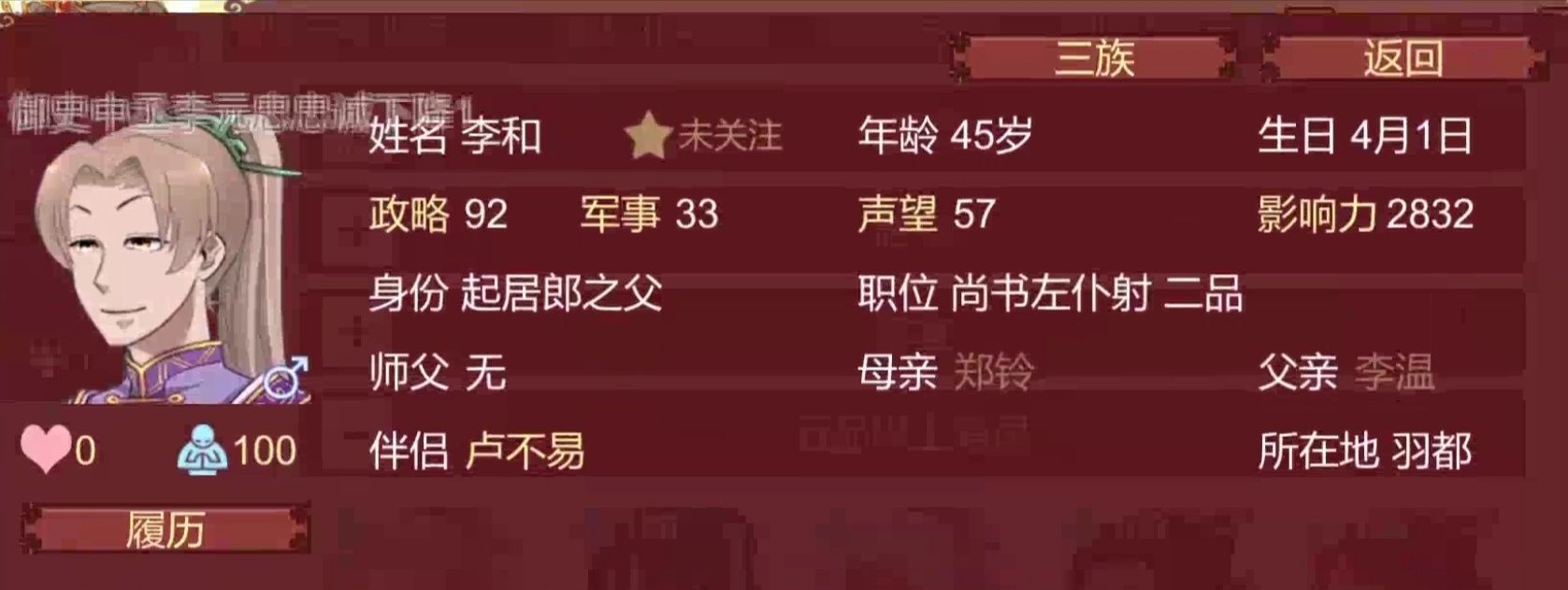 女帝的日常攻略大全图文 游戏玩法及注意事项[多图]图片2