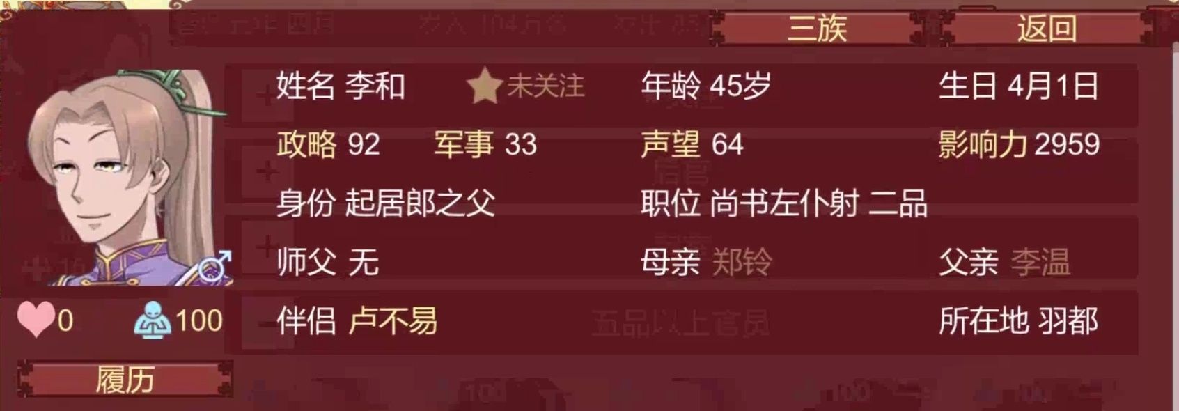女帝的日常攻略大全图文 游戏玩法及注意事项[多图]图片1