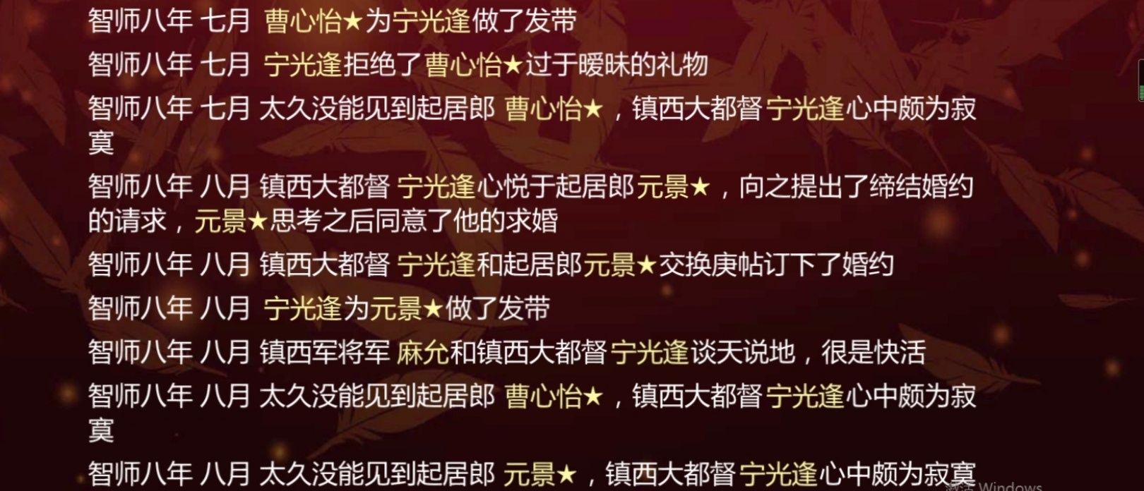 女帝的日常攻略大全图文 游戏玩法及注意事项[多图]图片8