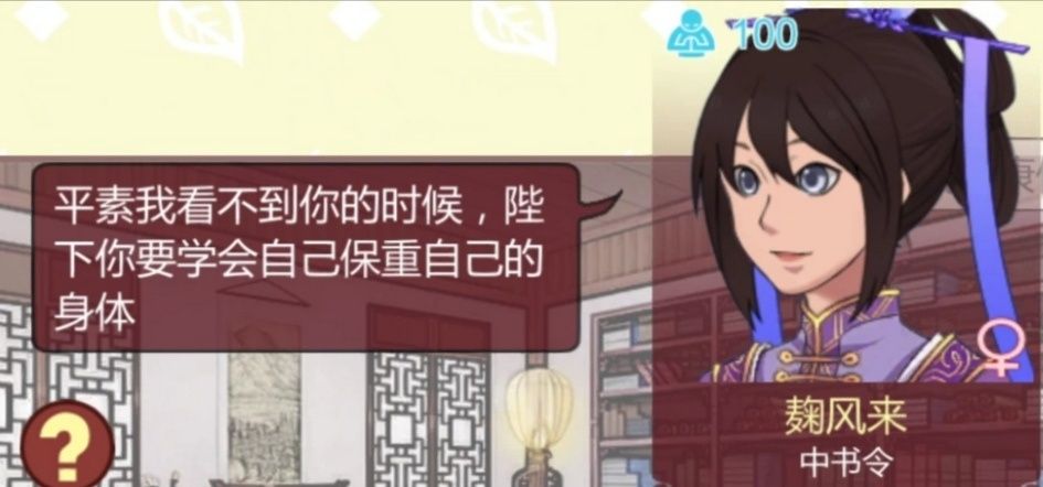 女帝的日常攻略大全图文 游戏玩法及注意事项[多图]图片10