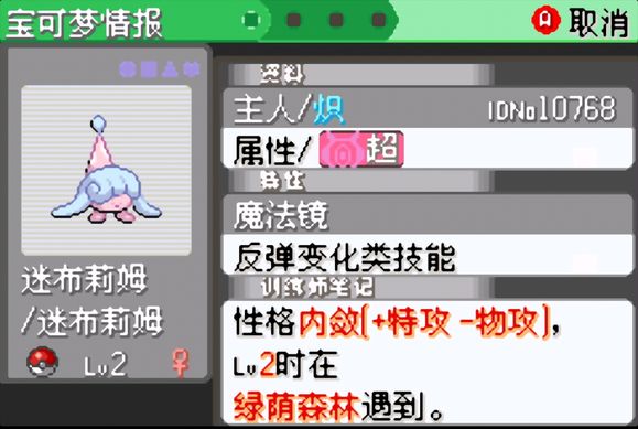 口袋妖怪究极绿宝石5.2金手指大全 通用5.2金手指代码分享[多图]图片1