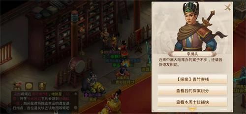 问道手游探案青竹客栈攻略2024 青竹客栈探案详细步骤[多图]图片2