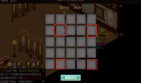 问道手游探案青竹客栈攻略2024 青竹客栈探案详细步骤[多图]图片13