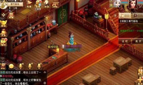 问道手游探案青竹客栈攻略2024 青竹客栈探案详细步骤[多图]图片8