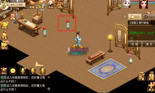 问道手游探案青竹客栈攻略2024 青竹客栈探案详细步骤[多图]图片9
