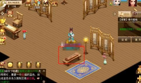 问道手游探案青竹客栈攻略2024 青竹客栈探案详细步骤[多图]图片14
